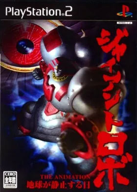 Giant Robo - The Animation - Chikyuu ga Seishi suru Hi (Japan) box cover front